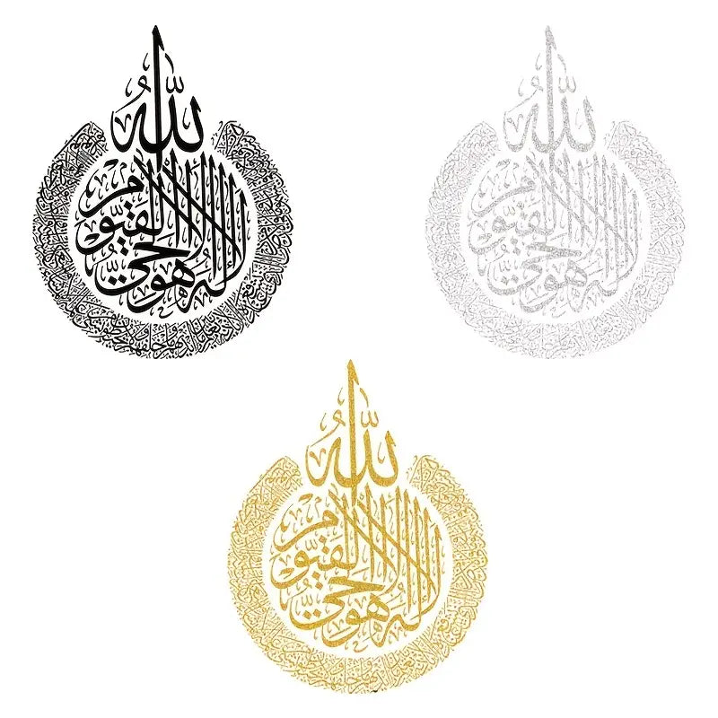 Elegant Islamic Calligraphy Wall Art