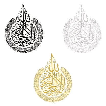 Elegant Islamic Calligraphy Wall Art