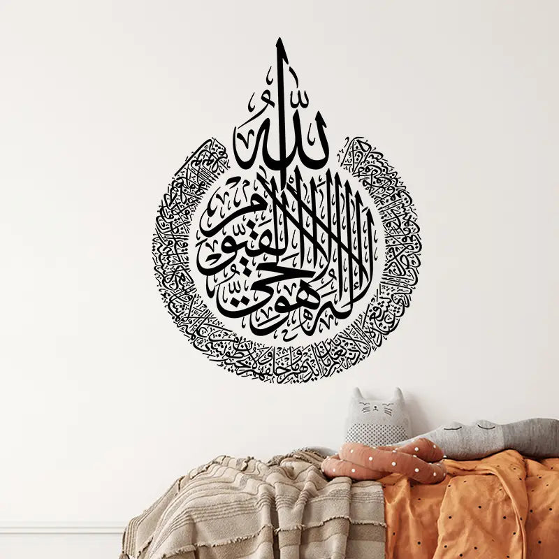 Elegant Islamic Calligraphy Wall Art