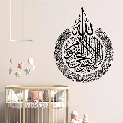 Elegant Islamic Calligraphy Wall Art