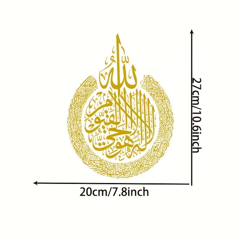 Elegant Islamic Calligraphy Wall Art