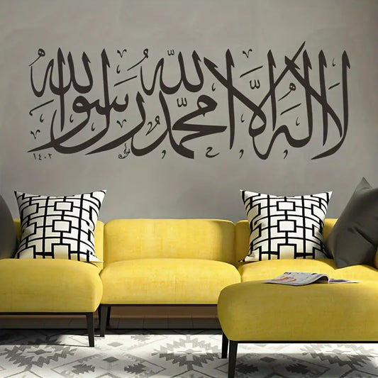 Elegant Islamic Calligraphy Wall Art