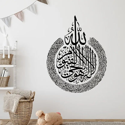 Elegant Islamic Calligraphy Wall Art