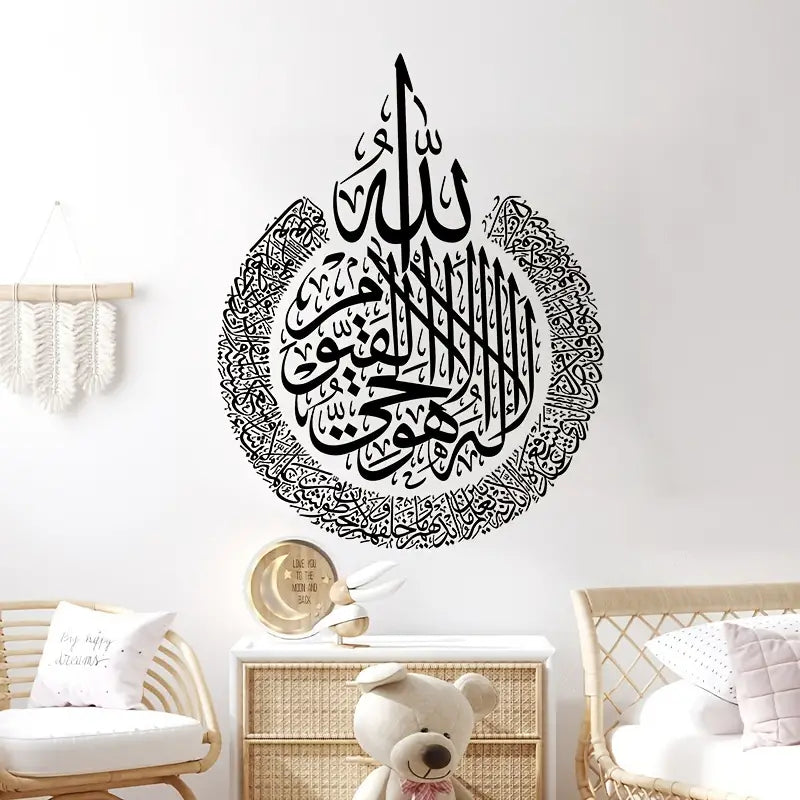 Elegant Islamic Calligraphy Wall Art