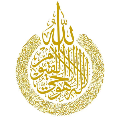 Elegant Islamic Calligraphy Wall Art